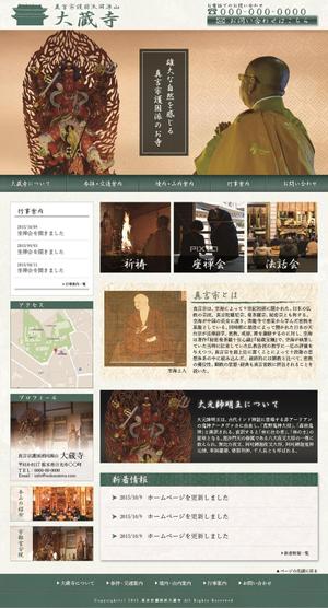 株式会社 青砥屋 (aotoya)さんのお寺のホームページデザイン（レスポンシブデザイン）への提案