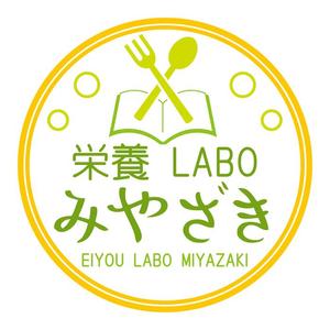 喜多見　朱 (Meira777)さんのサイトや看板等に使用する「栄養ＬＡＢＯみやざき」のロゴへの提案