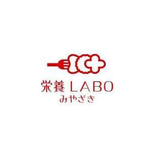 ＳＡＲＵＭＯＣＨＩ (sarumochi)さんのサイトや看板等に使用する「栄養ＬＡＢＯみやざき」のロゴへの提案