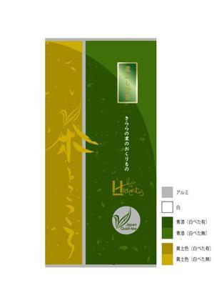 NGT-comさんのお茶の定番商品　パッケージデザインへの提案