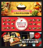 Atia (atiarimkim)さんのお弁当販売サイトの特集イメージデザインへの提案