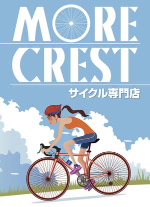 mizuki sa (mizukisa)さんの自転車屋の看板への提案
