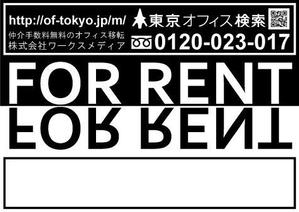 さんのオフィスビルのテナント募集看板への提案