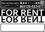 さんのオフィスビルのテナント募集看板への提案