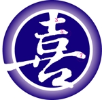 吉岡　徹 (ytcross)さんの「喜春荘」のロゴ作成への提案