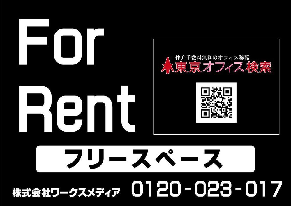 for_rent.jpg