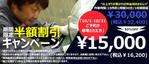 Atia (atiarimkim)さんのフロントガラス修理　キャンペーンバナー作成依頼【原案有り】への提案
