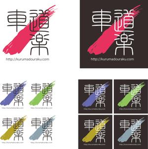 studio Nauilus (natilus)さんの車のカスタムパーツ販売のロゴマーク作成への提案