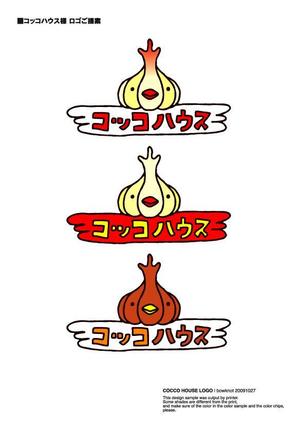 bowknot (bowknot)さんの若鶏のにんにく丸焼きの商品ロゴへの提案