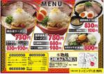 cocococo (cocococo)さんのラーメン店、フライヤー作成！への提案