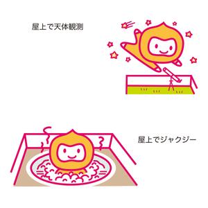 木花たかし ()さんの屋上つき住宅のキャラクターデザインへの提案