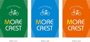 K-Design (kurohigekun)さんの自転車屋の看板への提案
