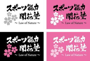 さんの「スポーツ能力開花塾　Law of Nature」のロゴ作成への提案