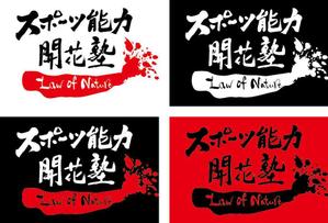 さんの「スポーツ能力開花塾　Law of Nature」のロゴ作成への提案