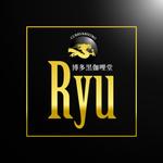 株式会社ティル (scheme-t)さんの「CURRY &  BISTRO 博多黒伽哩堂　Ryu」のロゴ作成への提案