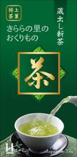 201510お茶02.jpg