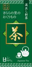 201510お茶01.jpg