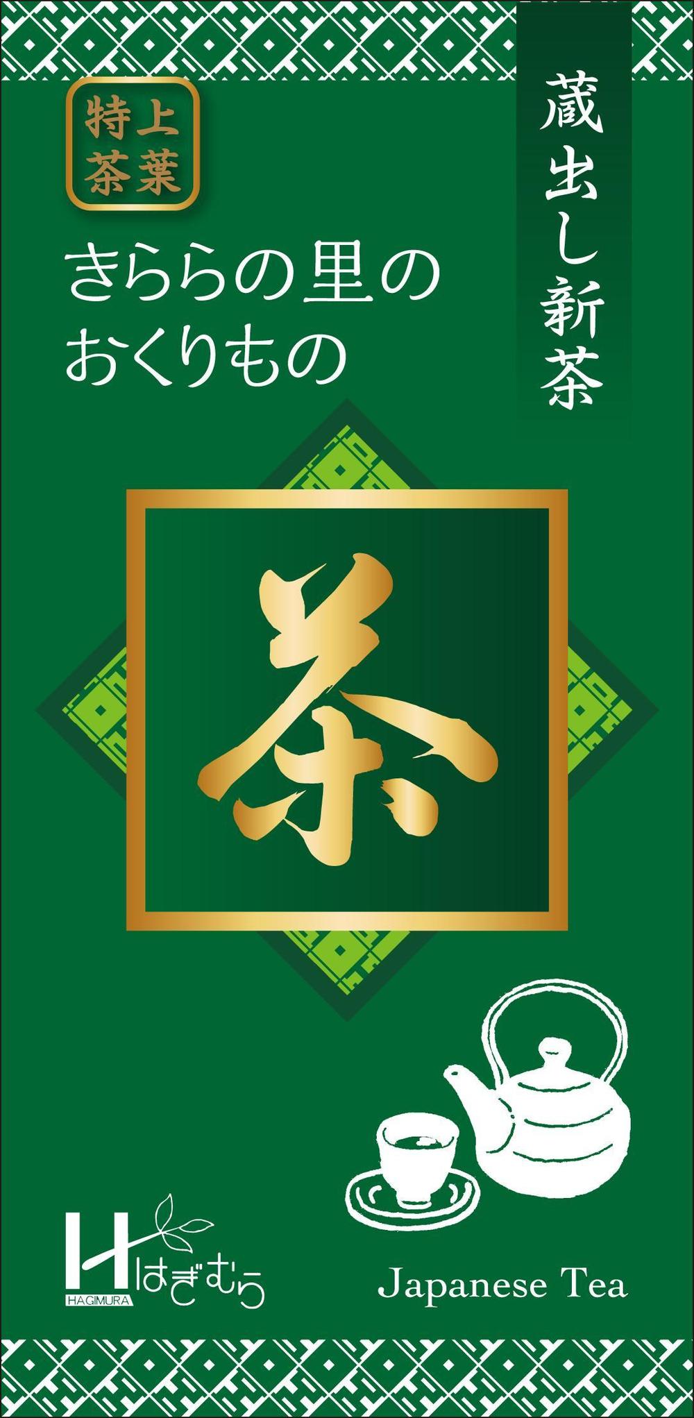 201510お茶01.jpg