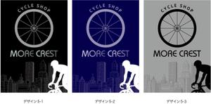 K-Design (kurohigekun)さんの自転車屋の看板への提案