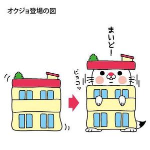 とし (toshikun)さんの屋上つき住宅のキャラクターデザインへの提案