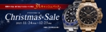 kakun30 (kakun30)さんの高級腕時計販売サイトのクリスマスセールバナー制作への提案