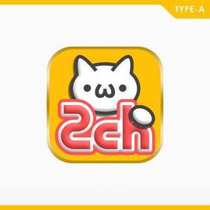 Dripple (Dripple)さんの2ちゃんねるまとめアプリのアイコンデザインへの提案