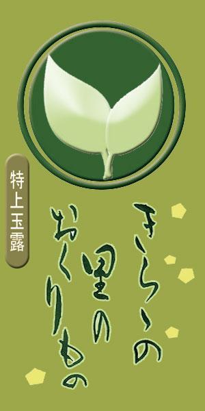 デザイン静 (hudemoji001)さんのお茶の定番商品　パッケージデザインへの提案