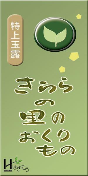デザイン静 (hudemoji001)さんのお茶の定番商品　パッケージデザインへの提案