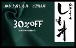 たてこう (tatekou)さんの飲食店配布用のカードデザインへの提案