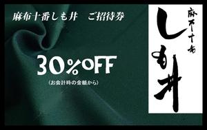 たてこう (tatekou)さんの飲食店配布用のカードデザインへの提案