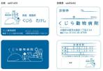 coco (coco_design)さんの動物病院の診察券製作への提案