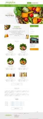 ALT Design (alter-d)さんのサラダ専門店のホームページデザイン（レスポンシブデザイン）への提案