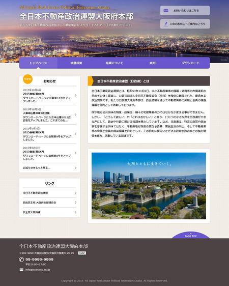 ngdn (ngdn)さんの不動産（政治）サイトのトップデザインへの提案