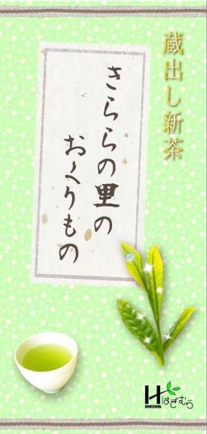 neuromanさんのお茶の定番商品　パッケージデザインへの提案