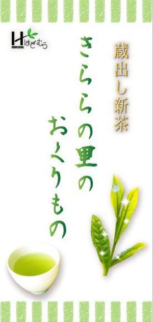 neuromanさんのお茶の定番商品　パッケージデザインへの提案