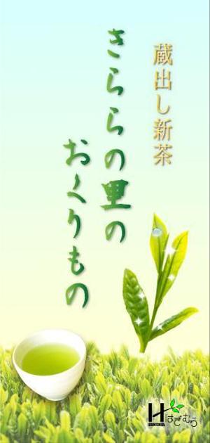 neuromanさんのお茶の定番商品　パッケージデザインへの提案