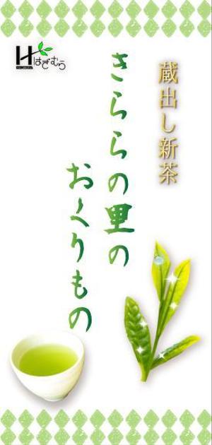neuromanさんのお茶の定番商品　パッケージデザインへの提案