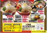 cocococo (cocococo)さんのラーメン店、フライヤー作成！への提案