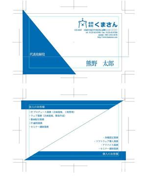 ま♪ (mo_mellow_groove)さんの「合同会社くまさん」の名刺デザイン作成への提案