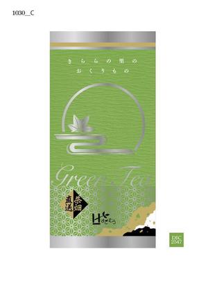 cafeteria85さんのお茶の定番商品　パッケージデザインへの提案