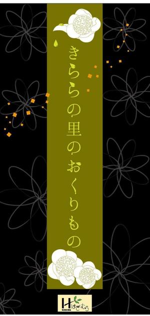 Sorakirari (sorakirari2)さんのお茶の定番商品　パッケージデザインへの提案