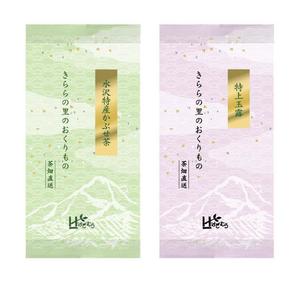 RAMUNE DESIGN STUDIO (ramune33)さんのお茶の定番商品　パッケージデザインへの提案