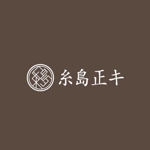 tikaさんの京都老舗の風格を醸し出す会社ロゴの制作への提案