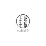 yusa_projectさんの京都老舗の風格を醸し出す会社ロゴの制作への提案