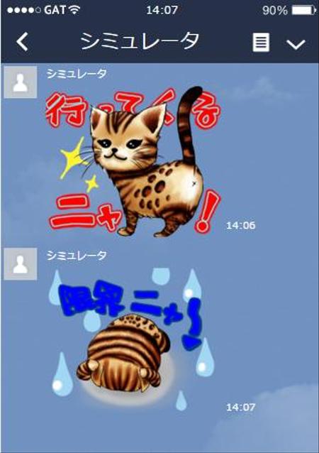 みちろう (mityiou3)さんのlineクリエイターズマーケットのスタンプ販売への提案