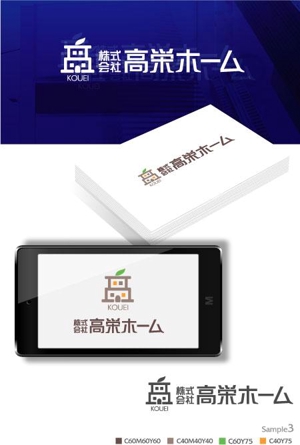 Mizumoto (kmizumoto)さんの総合不動産業（土地仲介・分譲住宅・注文住宅・カフェ）「高栄ホーム」のロゴマークへの提案