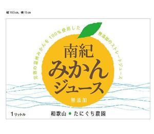 sumi6_design (sumi6)さんのみかんジュース1リットル瓶のラベルデザインへの提案