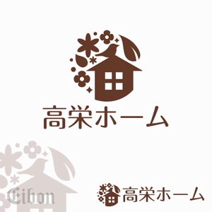 Eibon ()さんの総合不動産業（土地仲介・分譲住宅・注文住宅・カフェ）「高栄ホーム」のロゴマークへの提案