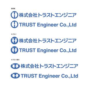 ロゴ研究所 (rogomaru)さんの磁気探査会社「株式会社トラストエンジニア」のロゴへの提案