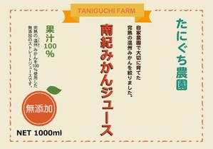 Gy8hos01650 ()さんのみかんジュース1リットル瓶のラベルデザインへの提案